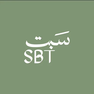 سبت — SBT